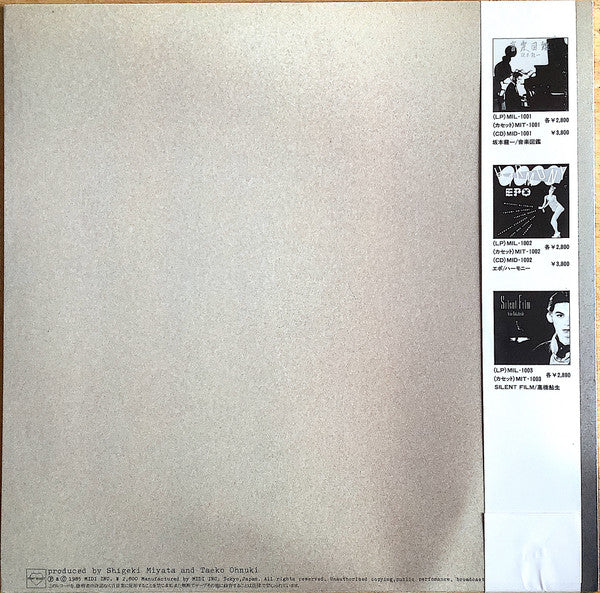 Taeko Ohnuki - Copine. (Vinyl, LP, Album, Stereo)