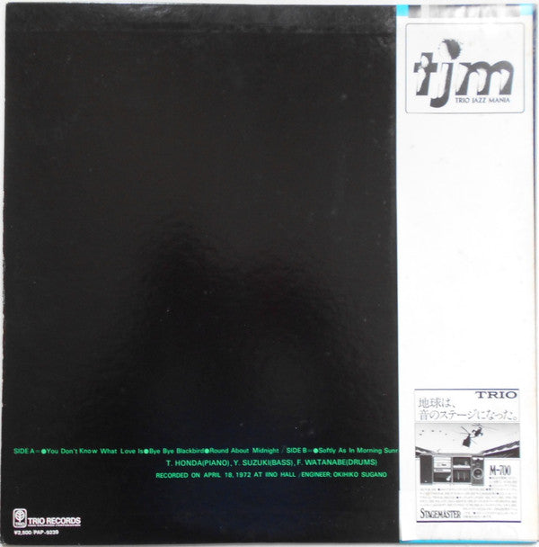 Takehiro Honda Trio - This Is Honda (Vinyl, LP, Album, Reissue) Very Good Plus (VG+) / Very Good (VG)