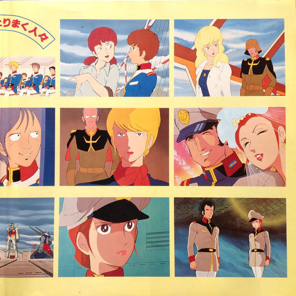 Takeo Watanabe - 機動戦士ガンダムGundam戦場で (Vinyl, LP, Album, Stereo) Very Good (VG) / Very Good (VG)