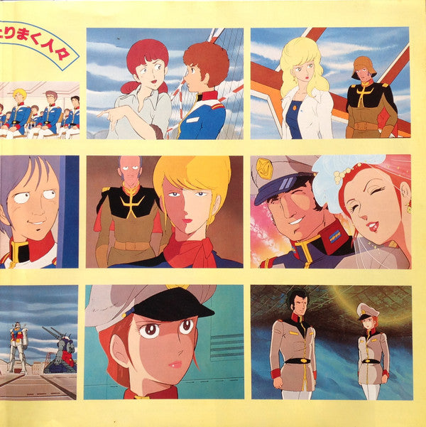 Takeo Watanabe - 機動戦士ガンダムGundam戦場で (Vinyl, LP, Album, Stereo)