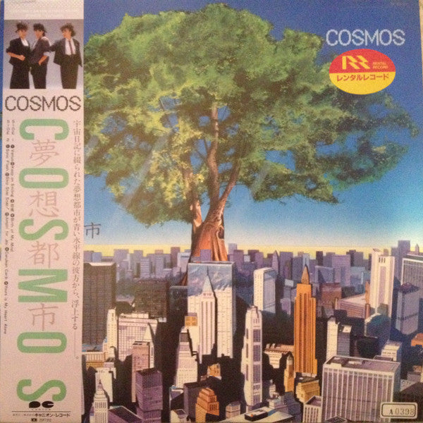 Cosmos (21) - Yume Sou Toshi (Vinyl, LP, Album) Very Good (VG) / Good (G)