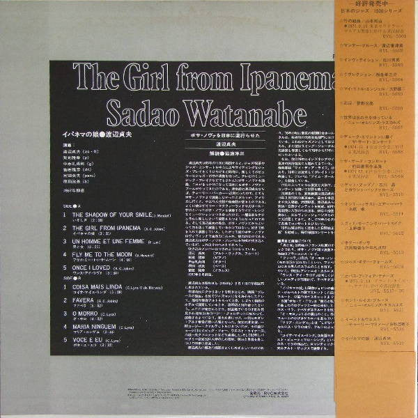 Sadao Watanabe - The Girl From Ipanema (Vinyl, LP, Album, Reissue)