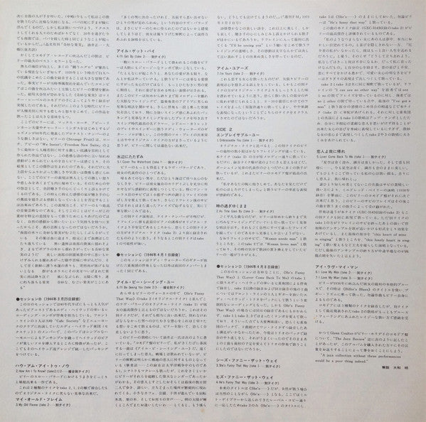 Billie Holiday - The Greatest Interpretations Of Billie Holiday - Alternate Choices - Complete Edition = 奇妙な果実~別テイク集 (Vinyl, LP, Compilation, Reissue, Mono) Very Good Plus (VG+) / Very Good Plus (VG+)