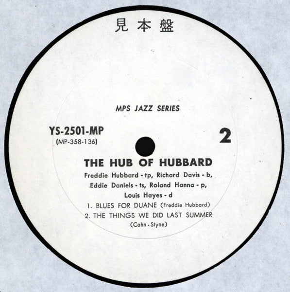 Freddie Hubbard - The Hub Of Hubbard (Vinyl, LP, Album, Promo) Very Good Plus (VG+) / Very Good Plus (VG+)