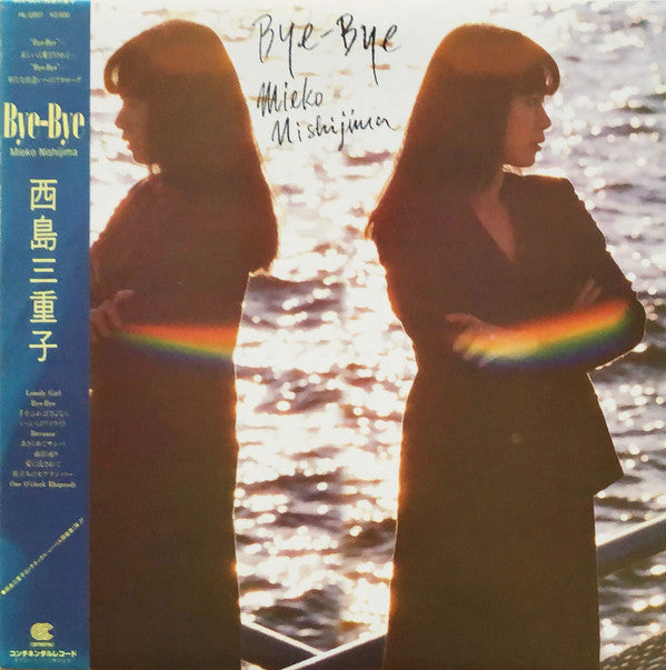 Mieko Nishijima - Bye-Bye (Vinyl, LP, Album) Very Good (VG) / Very Good Plus (VG+)