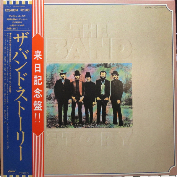 The Band - The Band Story (Vinyl, LP, Compilation) Very Good (VG) / Very Good (VG)