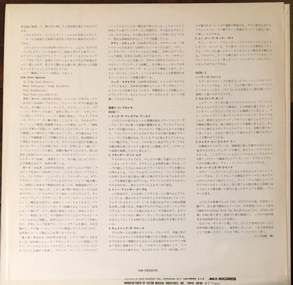 Al Cohn Quintet - Al And Zoot (Vinyl, LP, Album, Reissue, Mono)