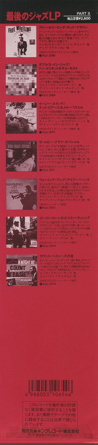 Don Elliott Quartet - Doubles In Jazz (Vinyl, LP, Compilation, Reissue) Very Good Plus (VG+) / Very Good Plus (VG+)