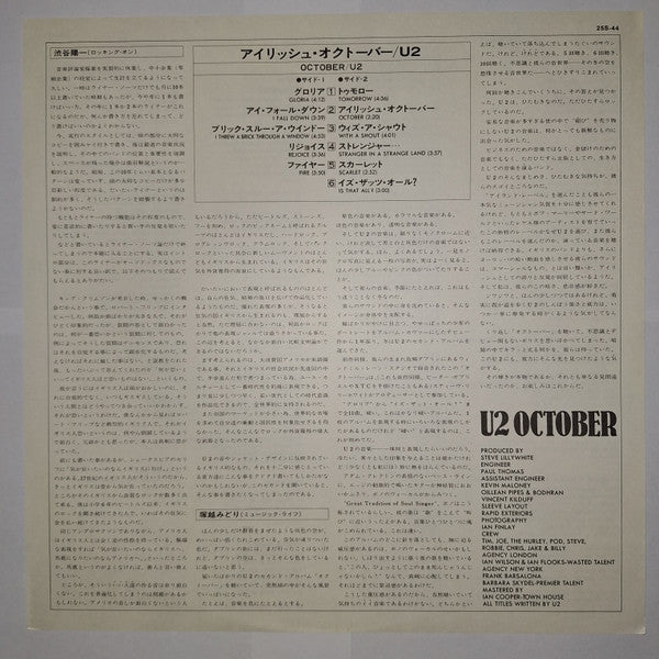 U2 - October (Vinyl, LP, Album) Very Good (VG) / Very Good (VG)