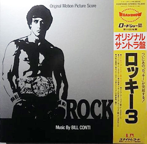 Bill Conti - Rocky III - Original Motion Picture Score (Vinyl, LP, ...