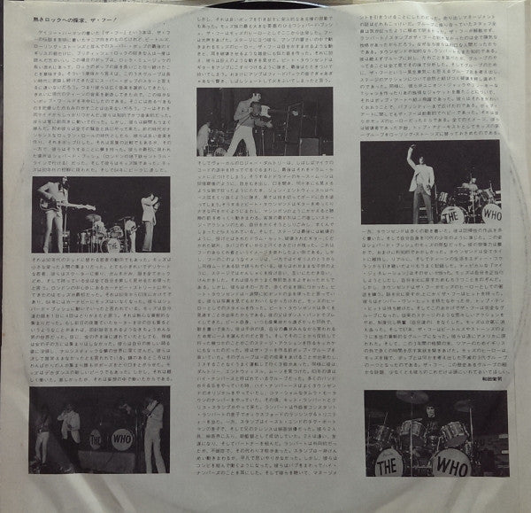 The Who - Quadrophenia (Vinyl, LP, Album, Stereo)