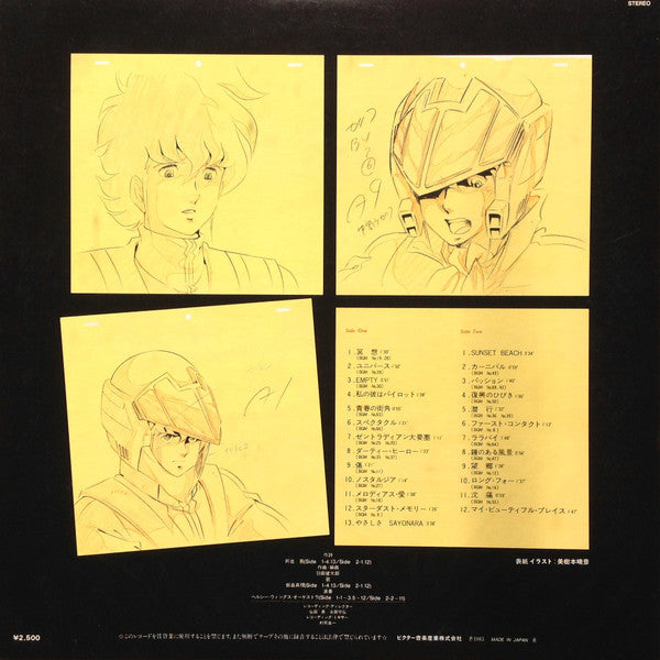 Kentaro Haneda - The Super Dimension Fortress Macross Macross Vol.II (Vinyl, LP, Album) Very Good Plus (VG+) / Very Good (VG)
