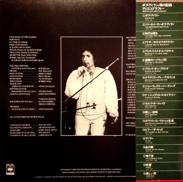 Bob Dylan - Street-Legal (Vinyl, LP, Album) Good Plus (G+) / Good Plus (G+)