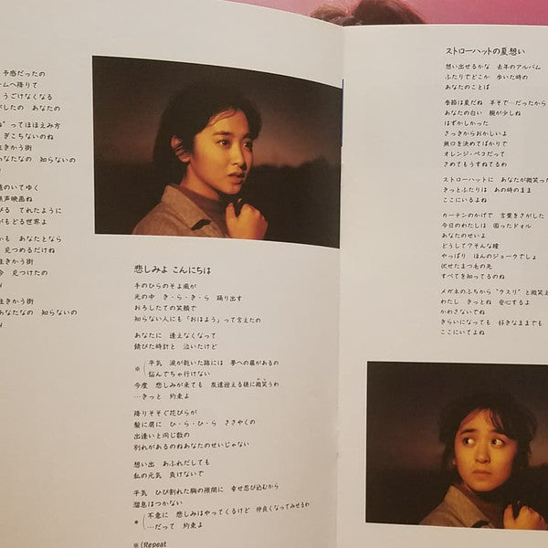 Yuki Saito - チャイム (Vinyl, LP, Album)