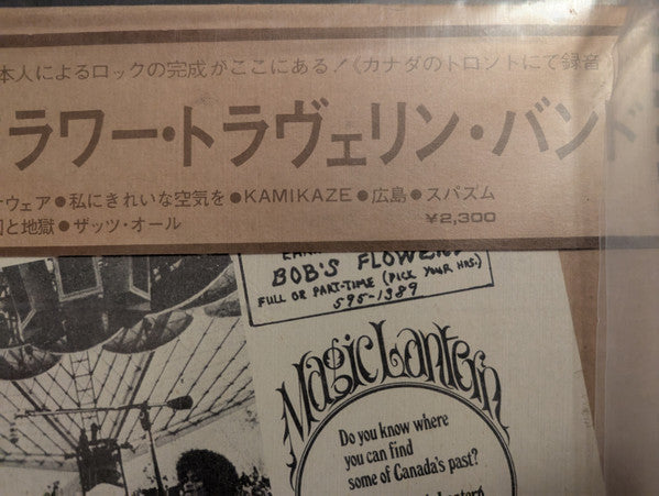 Flower Travellin' Band - Made In Japan (Vinyl, Box Set, LP, Album)