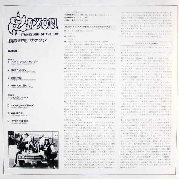 Saxon - Strong Arm Of The Law (Vinyl, LP, Album, Stereo) Very Good (VG) / Very Good Plus (VG+)