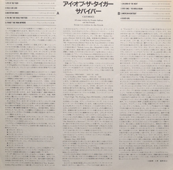 Survivor - Eye Of The Tiger (Vinyl, LP, Album)