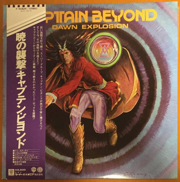 Captain Beyond - Dawn Explosion (Vinyl, LP, Album) Near Mint (NM or M-) / Very Good Plus (VG+)