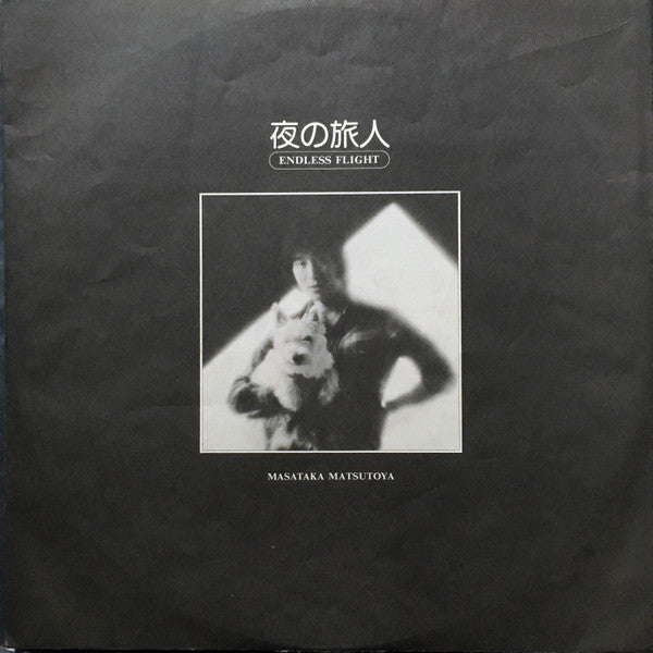 Masataka Matsutoya - 夜の旅人 = Endless Flight (Vinyl, LP, Album) Near Mint (NM or M-) / Very Good Plus (VG+)