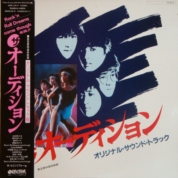 Saint Four - Audition (Vinyl, LP, Album) Very Good Plus (VG+) / Very Good (VG)