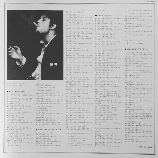 Tom Waits - Small Change (Vinyl, LP, Album, Stereo) Very Good Plus (VG+) / Good Plus (G+)