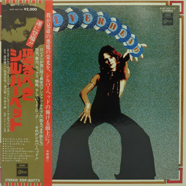 Silverhead - Silverhead (Vinyl, LP, Album, Stereo)
