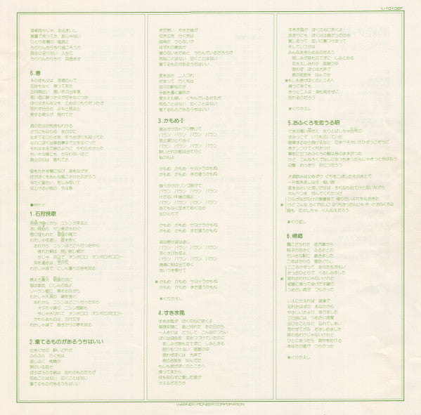 北原ミレイ - 墨絵の詩 (Vinyl, LP, Album) Very Good Plus (VG+) / Very Good Plus (VG+)