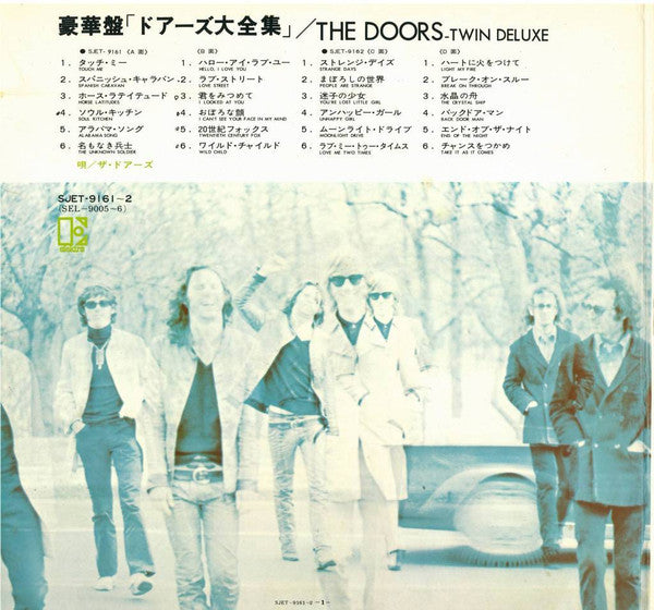 The Doors - Twin Deluxe (2xVinyl, LP, Compilation) Very Good Plus (VG+) / Very Good (VG)