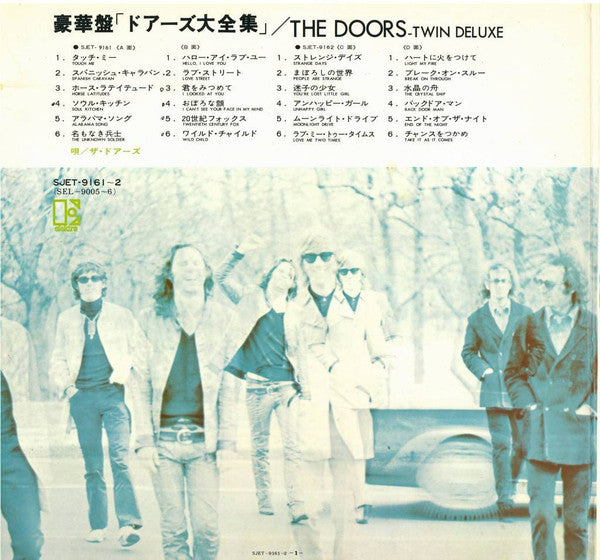 The Doors - Twin Deluxe (2xVinyl, LP, Compilation) Very Good Plus (VG+) / Very Good Plus (VG+)