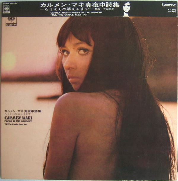 Carmen Maki - 真夜中詩集 －ろうそくの消えるまで－ = Poems In The Midnight: Till The ...