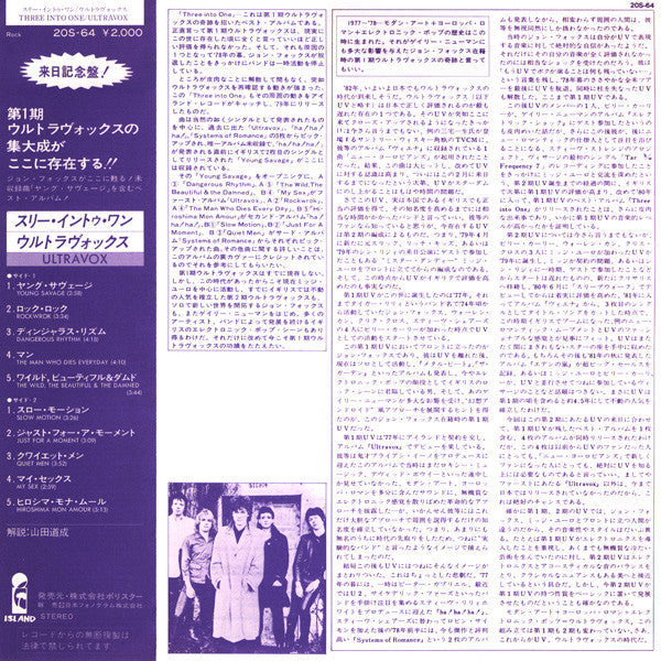 Ultravox - Three Into One (Vinyl, LP, Compilation, Promo) Near Mint (NM or M-) / Very Good Plus (VG+)