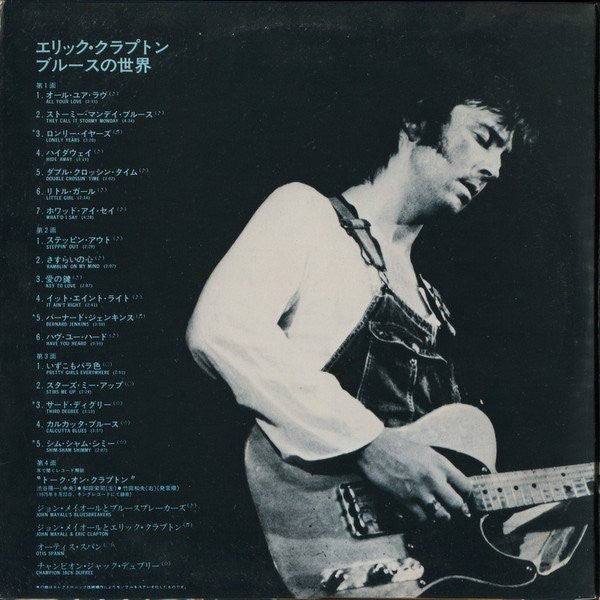 Eric Clapton - The Blues World Of Eric Clapton (Vinyl, LP, Compilat...