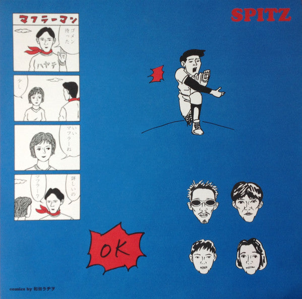 Spitz - Indigo Horizon = Indigo Horizon (Vinyl, LP, Album) Near Mint (NM or M-) / Near Mint (NM or M-)