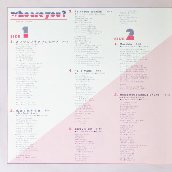 Miki Matsubara - Who Are You? = あなたは誰？ (Vinyl, LP, Album, Stereo)