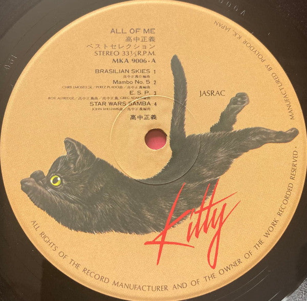 Masayoshi Takanaka - All Of Me (Vinyl, LP, Compilation, Stereo)
