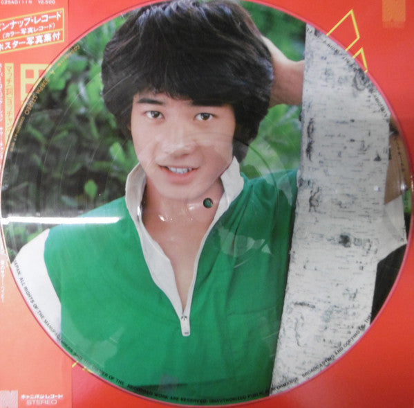 Toshihiko Tahara - Toshi = Toshihiko Tahara (Vinyl, LP, Album, Limited Edition, Picture Disc, Stereo) Very Good (VG) / Good Plus (G+)