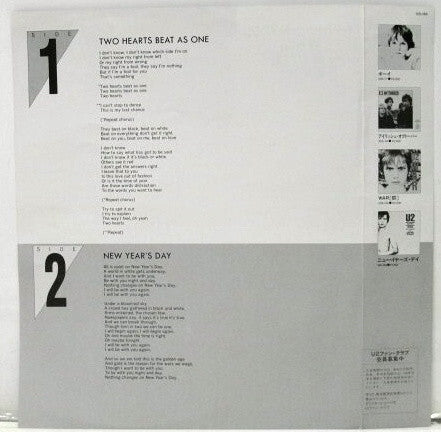 U2 - Two Hearts Beat As One (Vinyl, 12", 45 RPM, Promo) Very Good (VG) / Very Good (VG)
