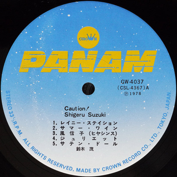 Shigeru Suzuki - Caution! (Vinyl, LP, Album)