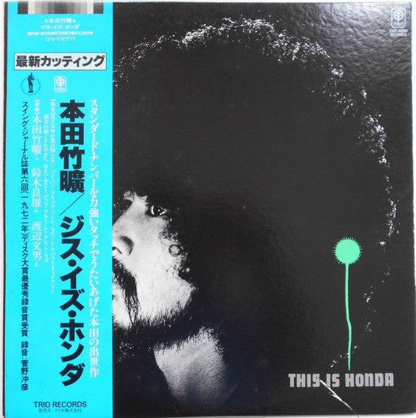 Takehiro Honda Trio - This Is Honda (Vinyl, LP, Album, Reissue) Very Good Plus (VG+) / Very Good Plus (VG+)
