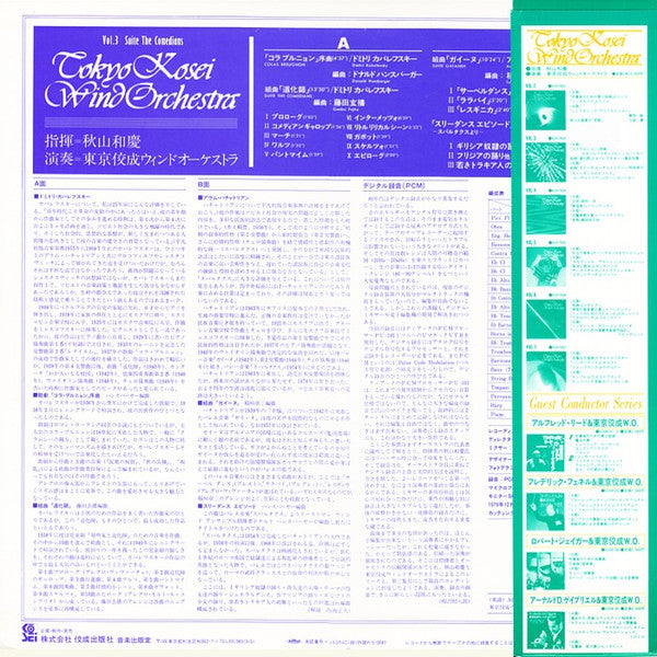 Tokyo Kosei Wind Orchestra - Vol. 3 Suite The Comedians (Vinyl, LP, Album, Stereo) Very Good Plus (VG+) / Very Good Plus (VG+)