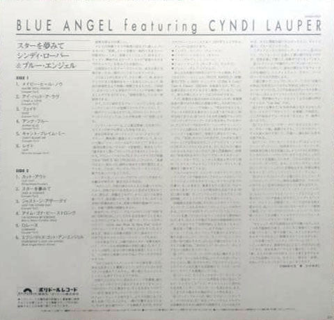 Blue Angel (3) - スターを夢みて (Dream of a Star) (Vinyl, LP, Album, Reissue)
