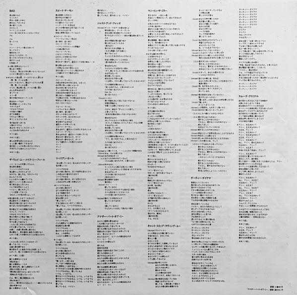 Michael Jackson - Bad (Vinyl, LP, Album) Very Good Plus (VG+) / Very Good (VG)