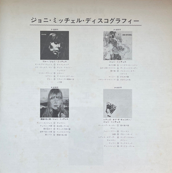 Joni Mitchell - Clouds (Vinyl, LP, Album, Reissue)