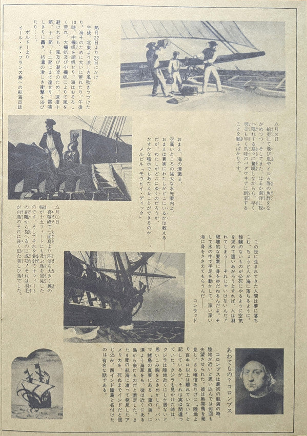 Morio Agata - Zipangu Boy = Nihon Shonen (2xVinyl, LP, Album) Very Good (VG) / Very Good (VG)