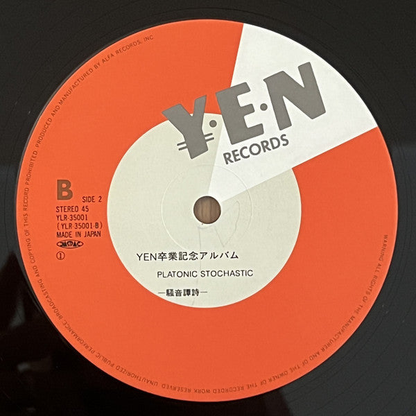 Various - Yen Graduation Album (Vinyl, Vinyl, 12", 45 RPM, LP, Album, Compilation) Very Good (VG) / Very Good (VG)