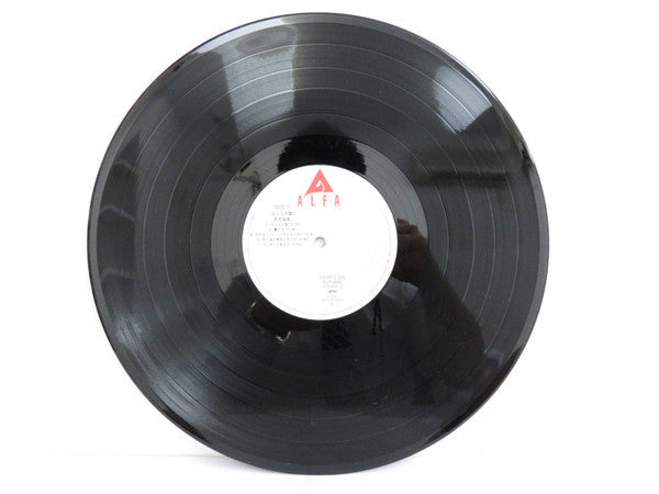 Yumi Arai - Hikō-ki Gumo (Vinyl, LP, Album, Reissue, Repress)