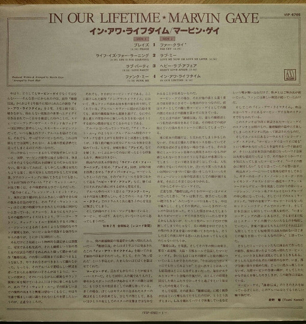 Marvin Gaye - In Our Lifetime (Vinyl, LP, Album)