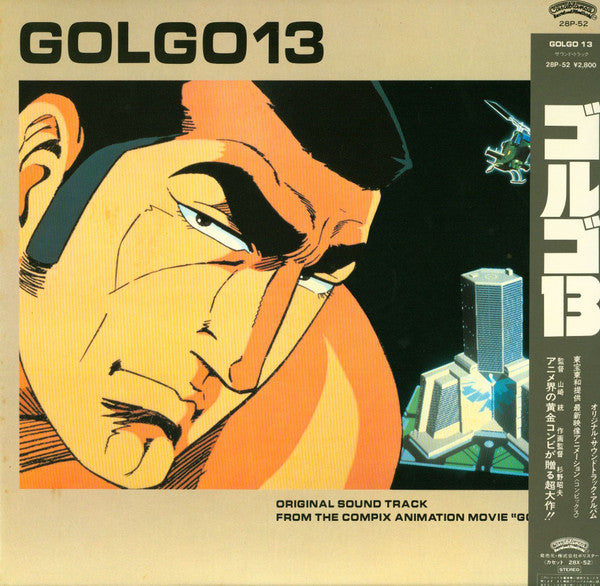 Toshiyuki Kimori - Golgo 13 (Original Sound Track) (Vinyl, LP) Near Mint (NM or M-) / Very Good (VG)