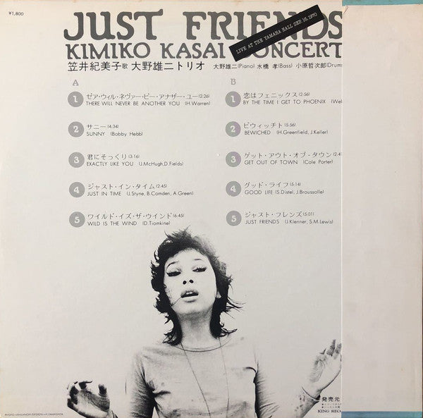 Kimiko Kasai - Just Friends – Kimiko Kasai Concert – SJ Jazz Worksop: 9 (Vinyl, LP, Album, Reissue, Stereo) Very Good (VG) / Very Good (VG)