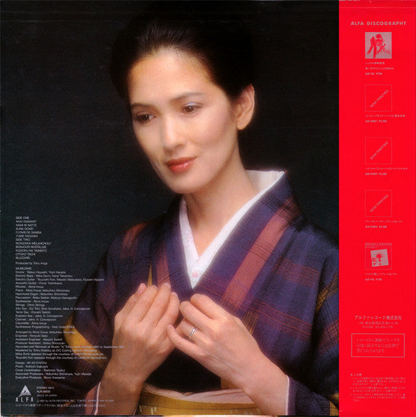 Ayumi Ishida - いしだあゆみ (Vinyl, LP, Album, Stereo) Very Good (VG) / Good Plus (G+)